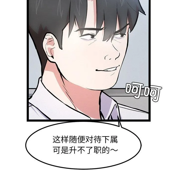 犬神的游戏-第16話 - 图片 26