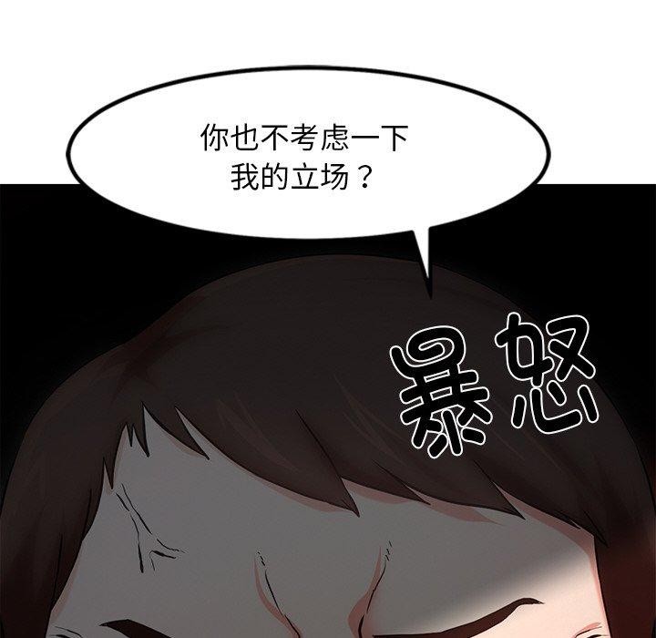 犬神的游戏第16話