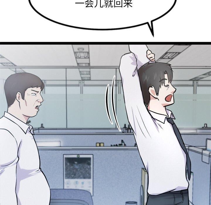 犬神的游戏第16話