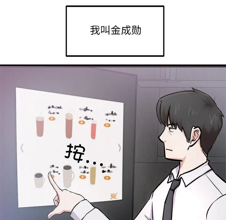 犬神的游戏-第16話 - 图片 47