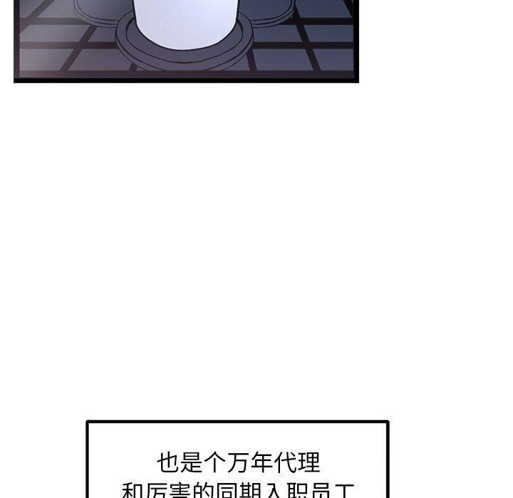 犬神的游戏第16話