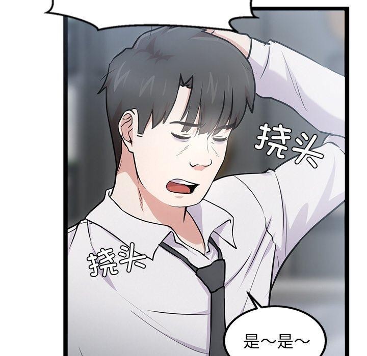 犬神的游戏第16話