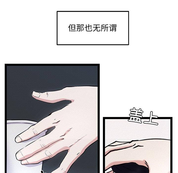 犬神的游戏第16話