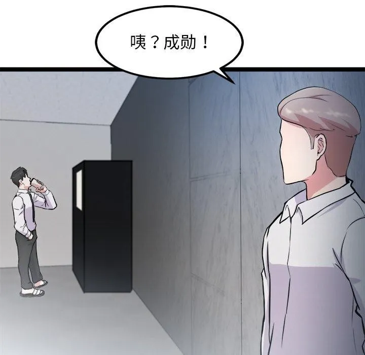 犬神的游戏-第16話 - 图片 62