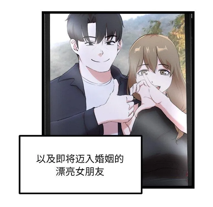 犬神的游戏-第16話 - 图片 58