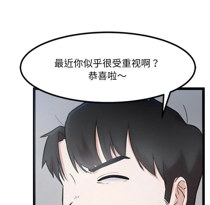 犬神的游戏-第16話 - 图片 66