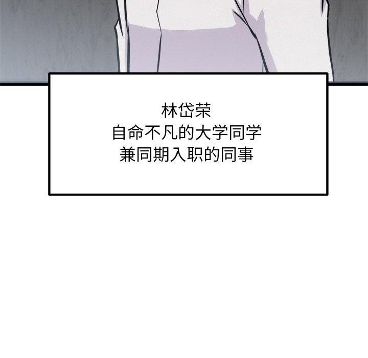 犬神的游戏第16話