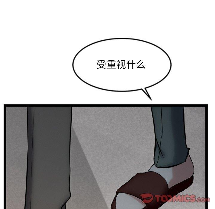 犬神的游戏第16話