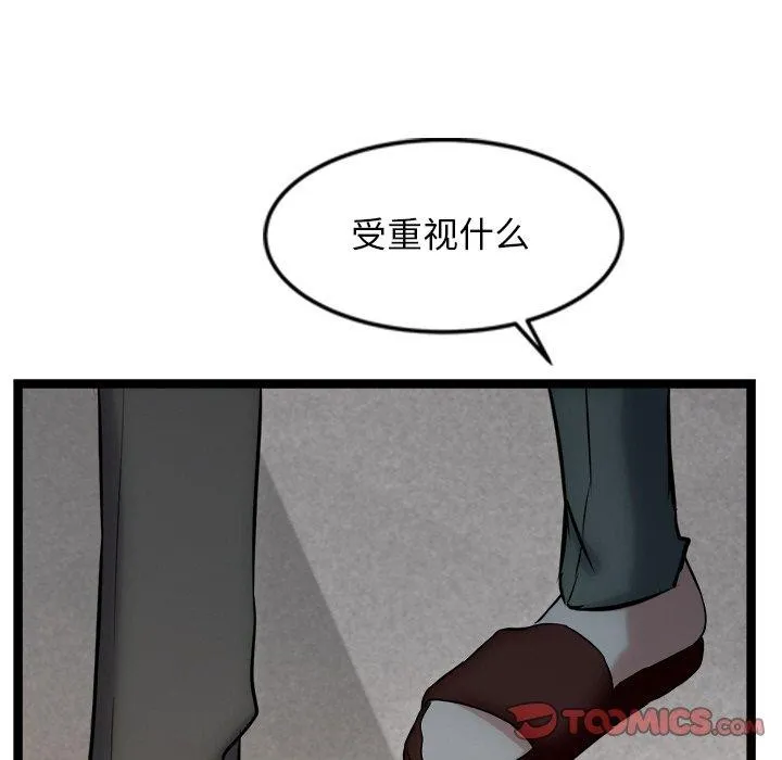 犬神的遊戲第16話