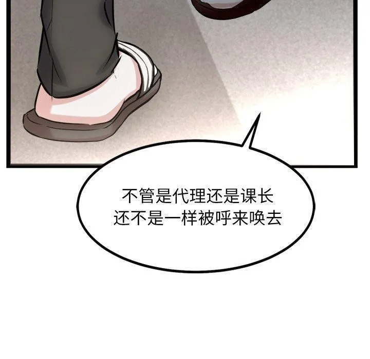 犬神的游戏-第16話 - 图片 69