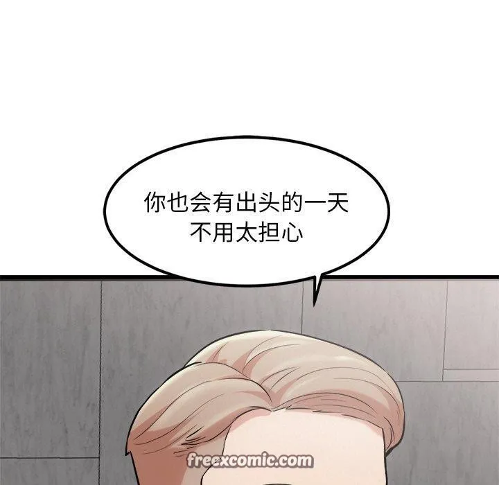 犬神的游戏-第16話 - 图片 70
