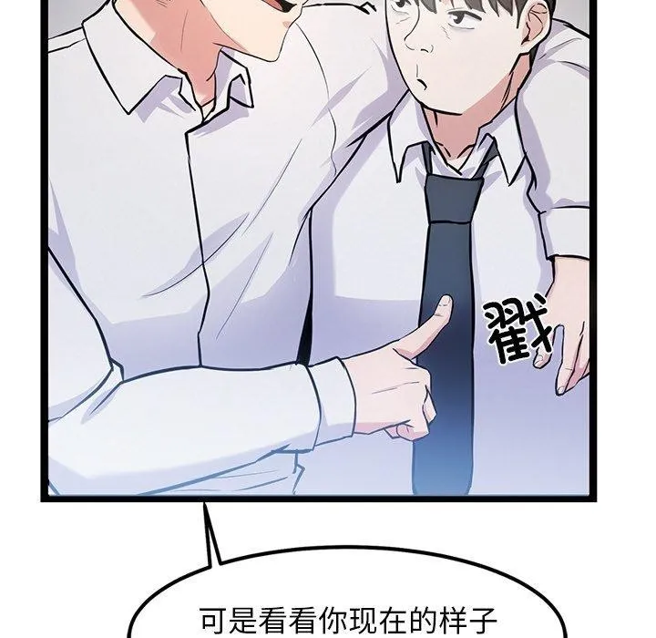 犬神的游戏-第16話 - 图片 83