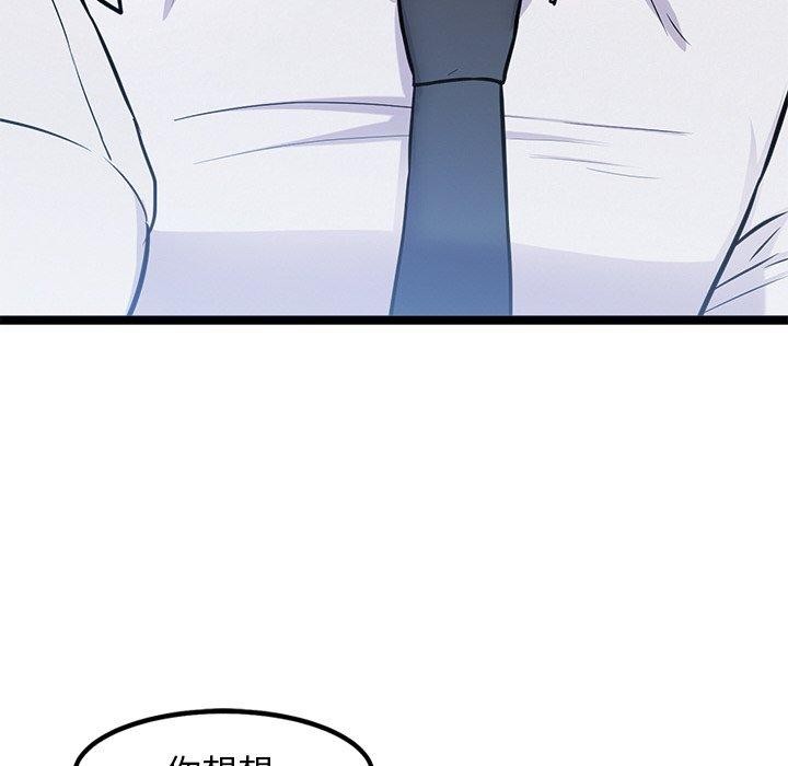 犬神的游戏第16話