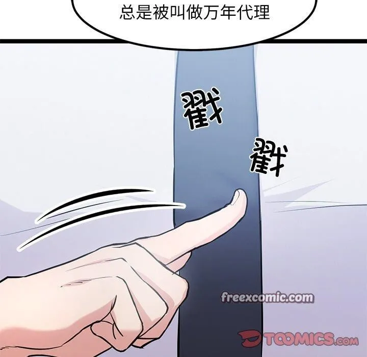 犬神的游戏-第16話 - 图片 84