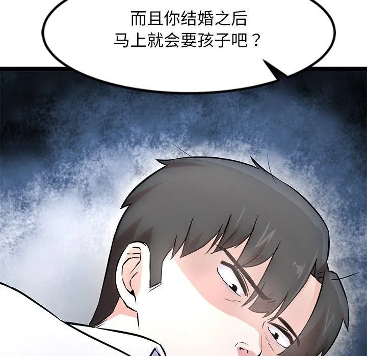 犬神的游戏-第16話 - 图片 86