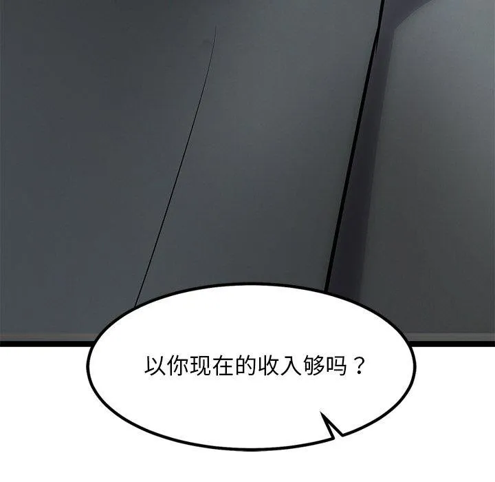 犬神的游戏-第16話 - 图片 89