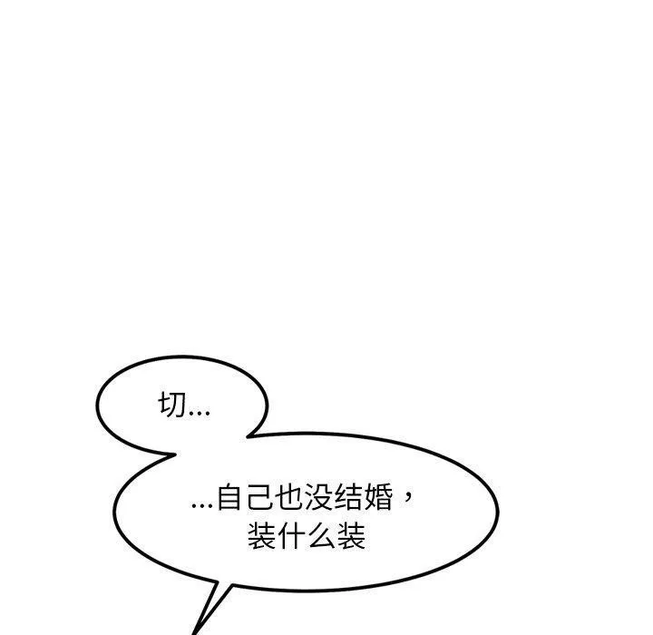 犬神的游戏-第16話 - 图片 90