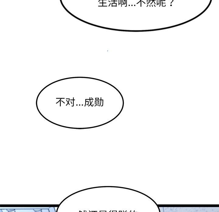 犬神的游戏第16話