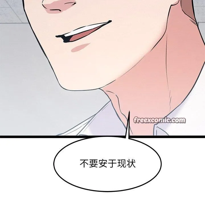 犬神的游戏-第16話 - 图片 98