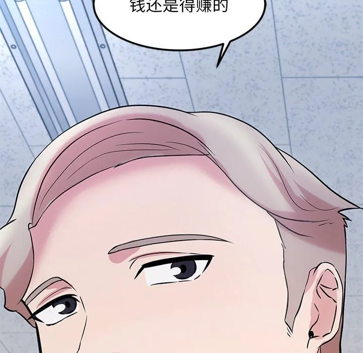 犬神的游戏-第16話 - 图片 97