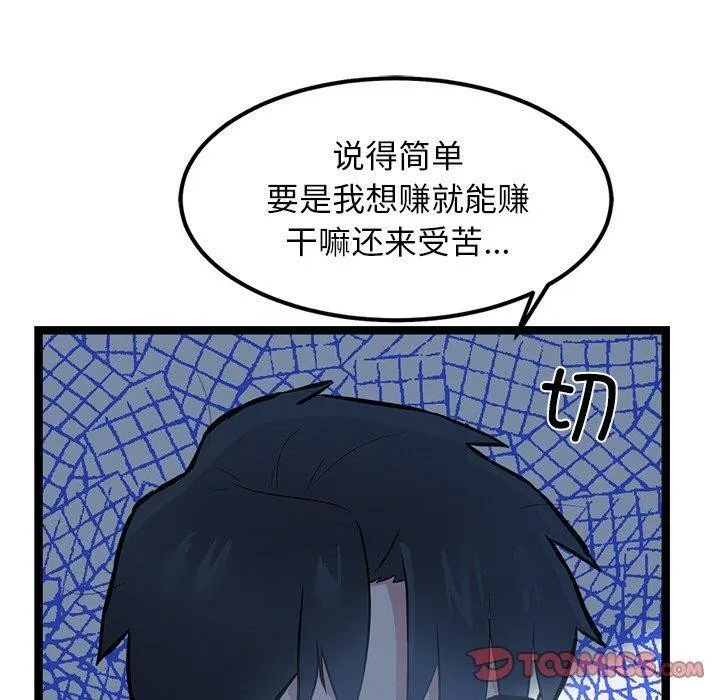 犬神的游戏-第16話 - 图片 100
