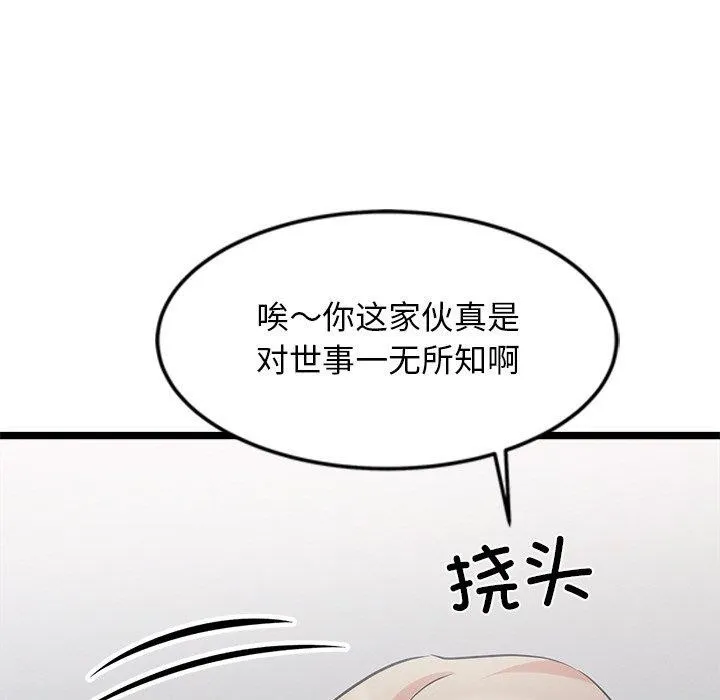 犬神的遊戲第16話