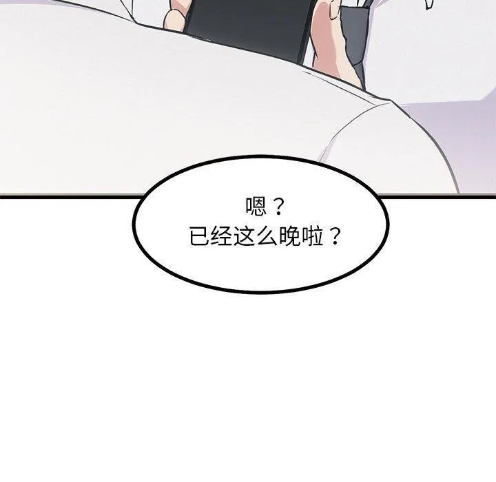 犬神的游戏-第16話 - 图片 110