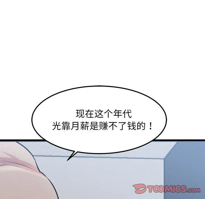犬神的遊戲第16話