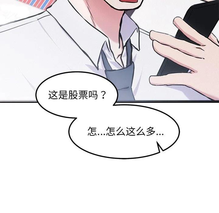 犬神的游戏-第16話 - 图片 107