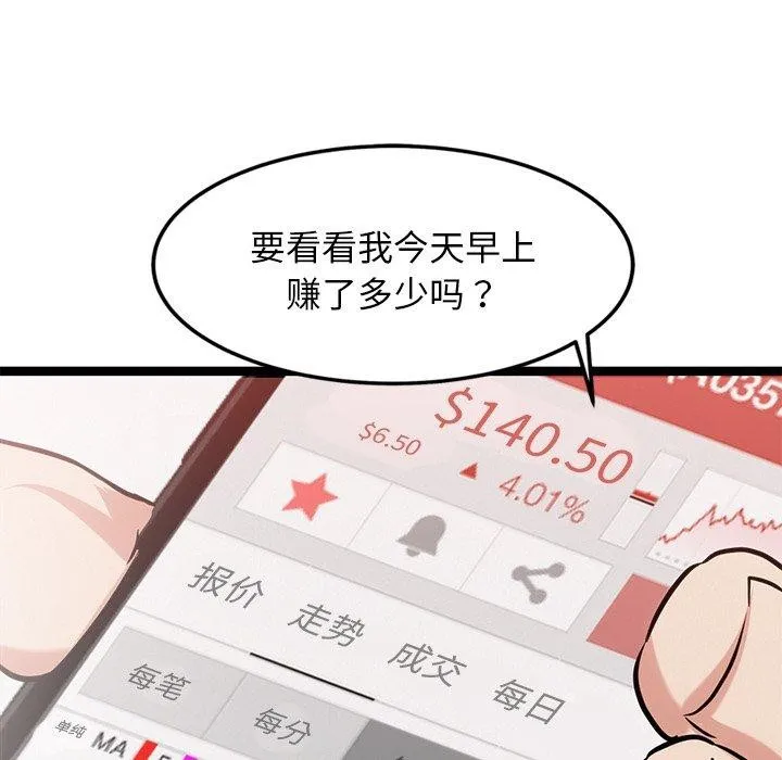 犬神的遊戲第16話