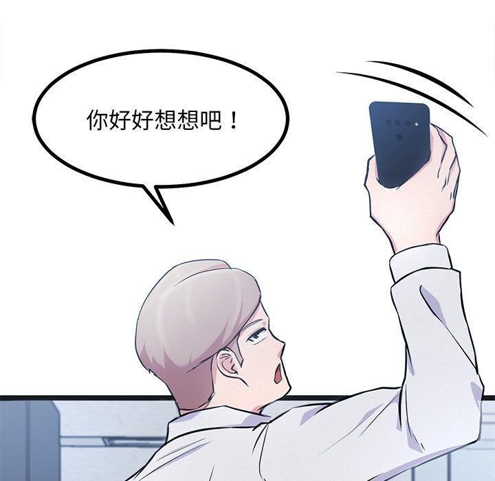 犬神的游戏第16話