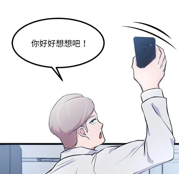 犬神的游戏-第16話 - 图片 111