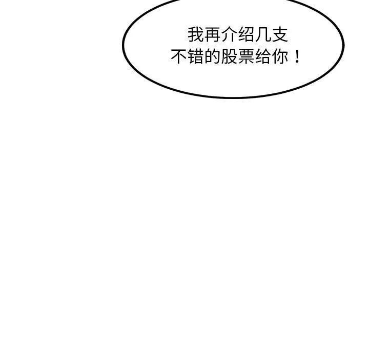 犬神的游戏-第16話 - 图片 114