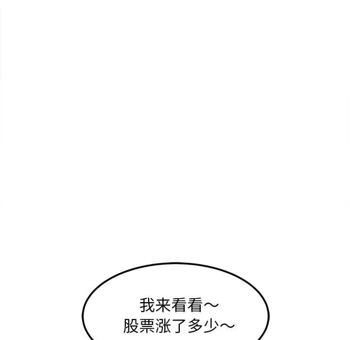 犬神的游戏-第16話 - 图片 119
