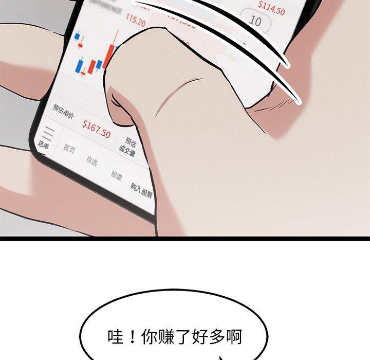 犬神的游戏第16話