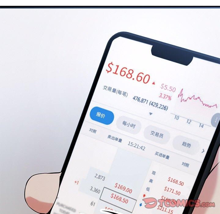 犬神的游戏第16話