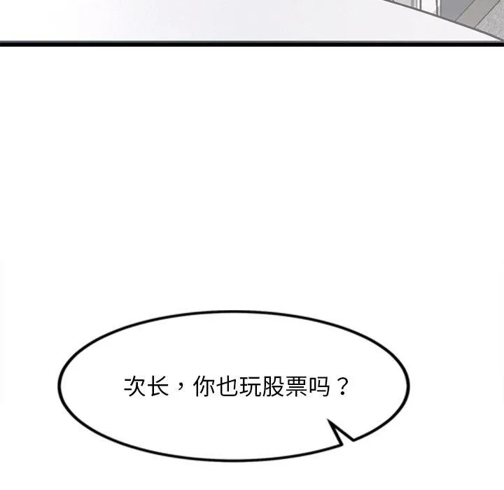 犬神的遊戲第16話