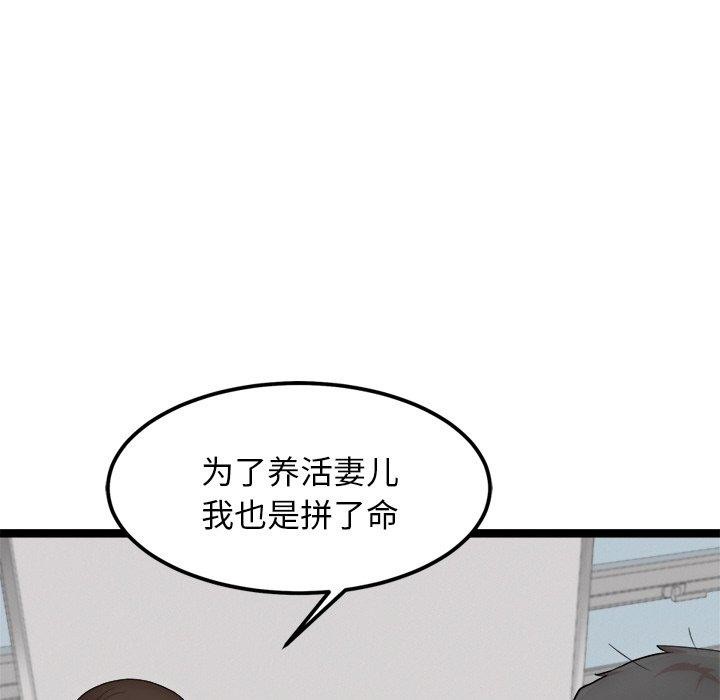 犬神的游戏第16話