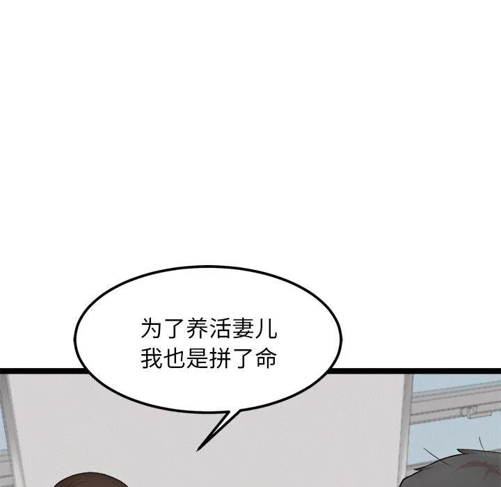 犬神的游戏-第16話 - 图片 127