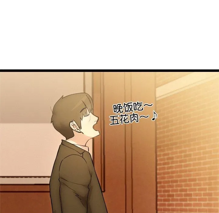 犬神的游戏-第16話 - 图片 138