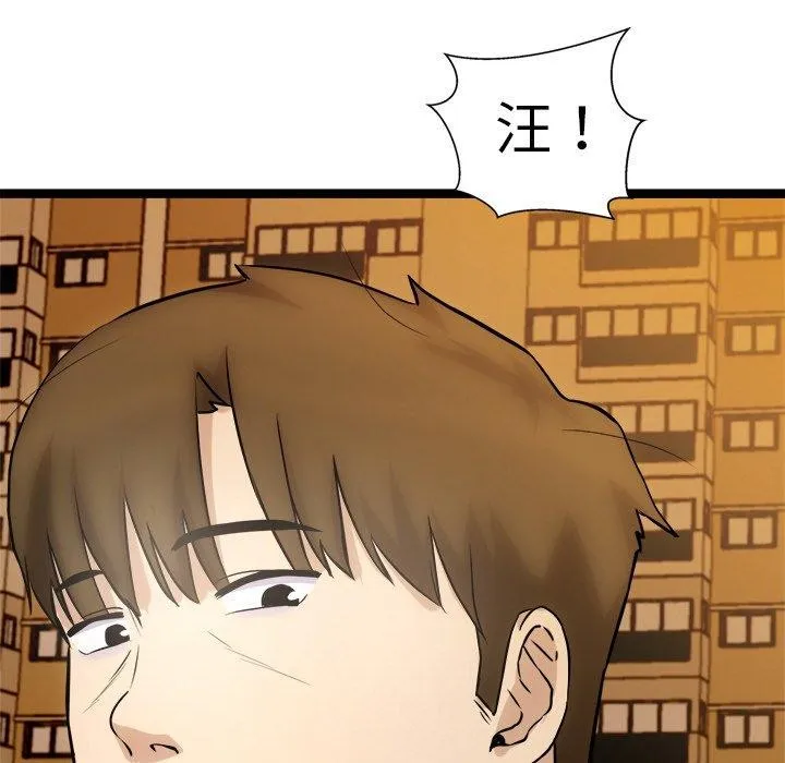 犬神的游戏-第16話 - 图片 141