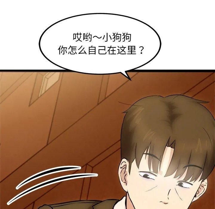 犬神的游戏-第16話 - 图片 145