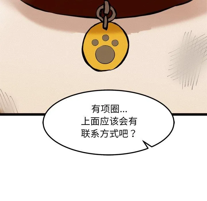 犬神的遊戲第16話