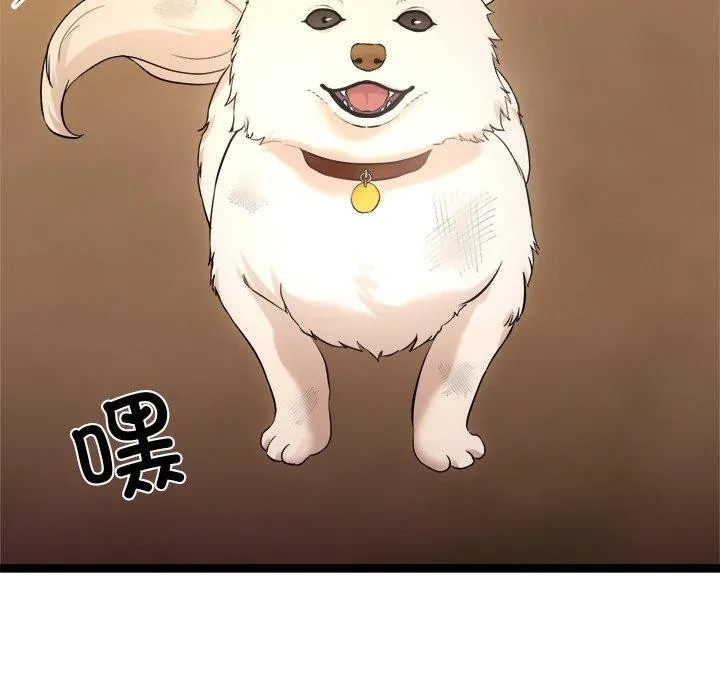 犬神的游戏-第16話 - 图片 144