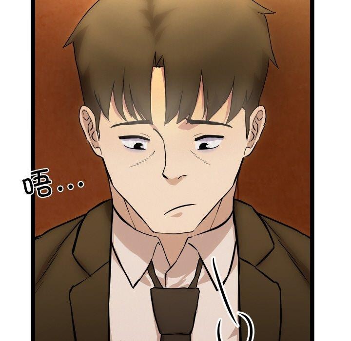 犬神的游戏第16話