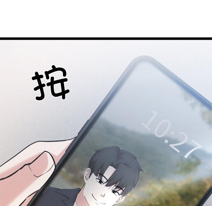 犬神的游戏第16話