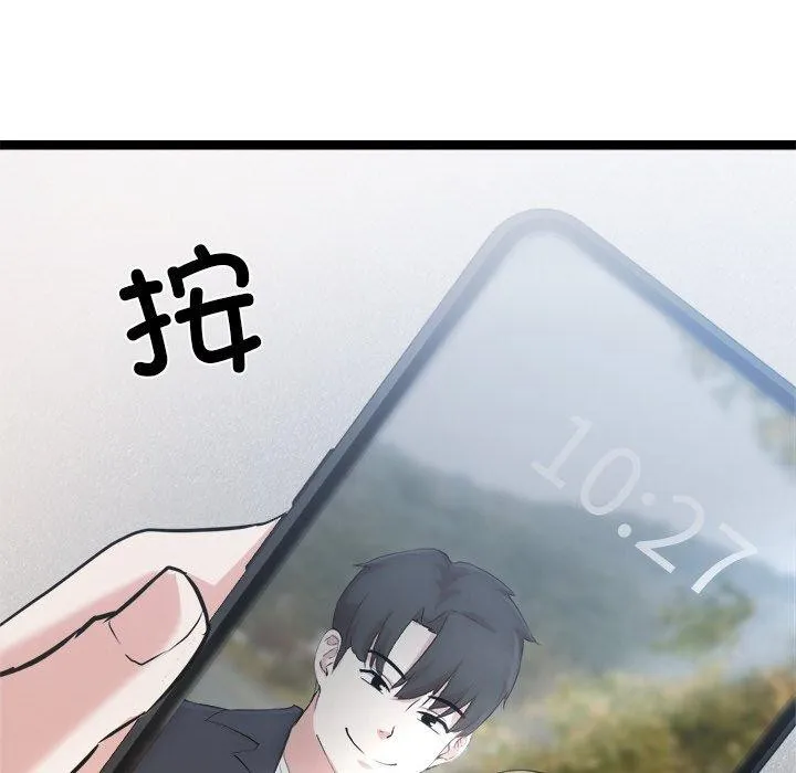 犬神的游戏-第16話 - 图片 171