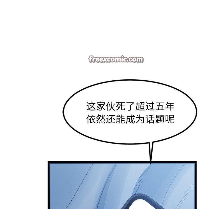 犬神的游戏第16話