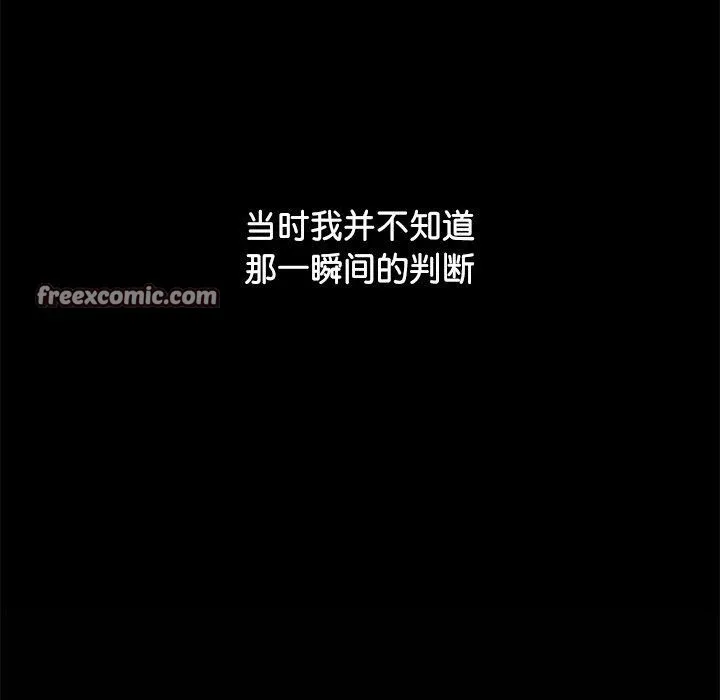 犬神的遊戲第16話