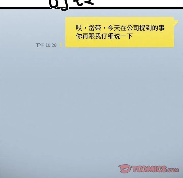 犬神的遊戲第16話